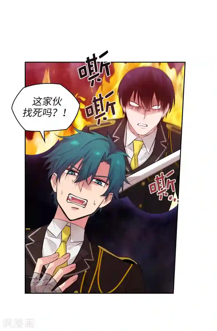 阿多尼斯第327话 你怎么看我？是因为爱吗？