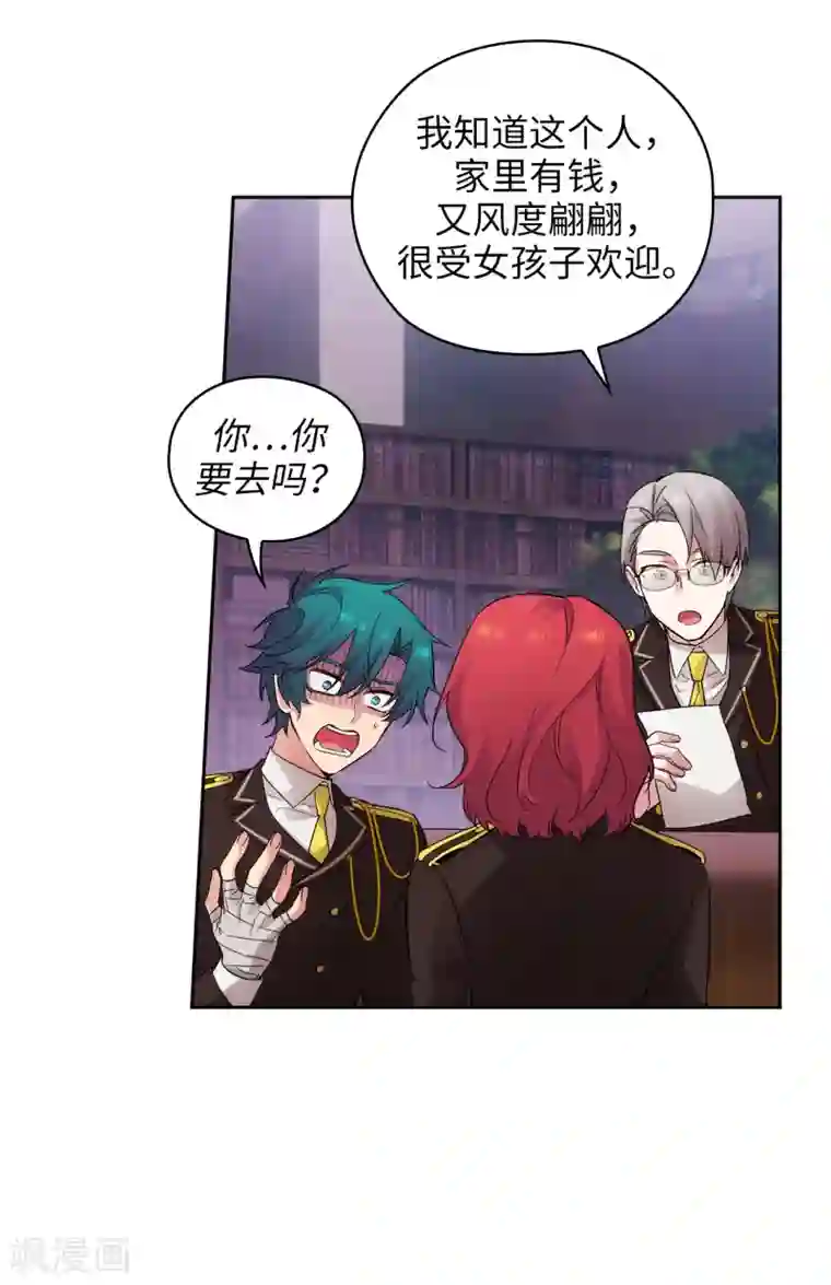 阿多尼斯第327话 你怎么看我？是因为爱吗？