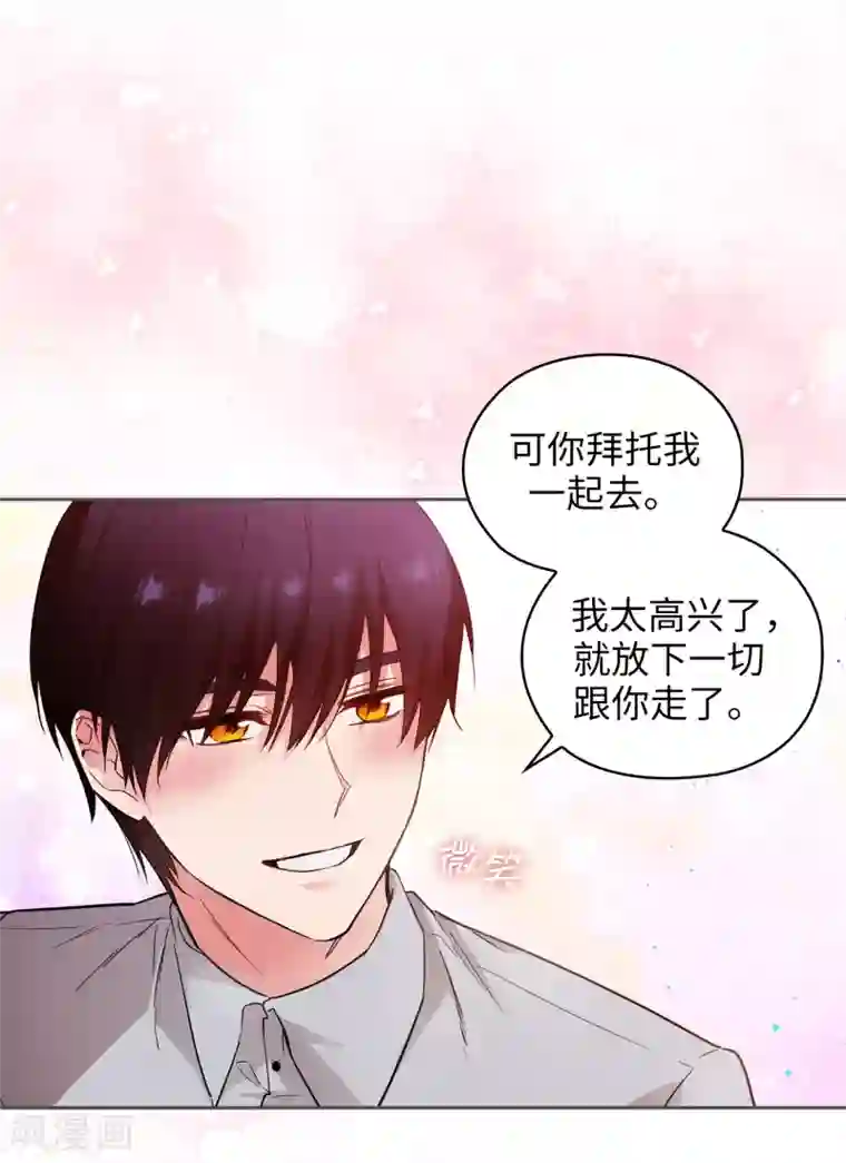 阿多尼斯第328话 说说你夺取皇位的计划