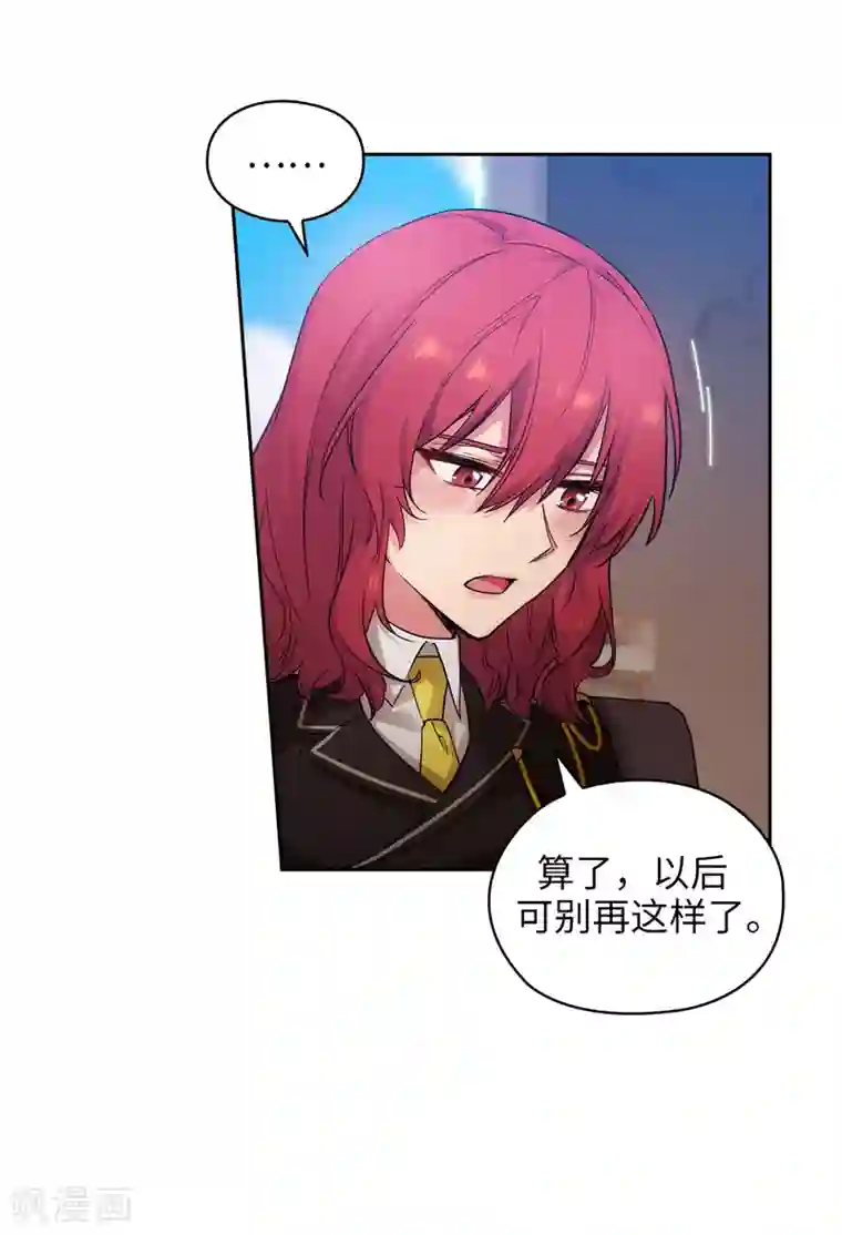 阿多尼斯第328话 说说你夺取皇位的计划