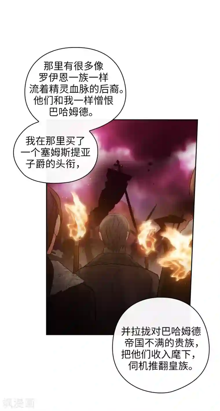 阿多尼斯第328话 说说你夺取皇位的计划