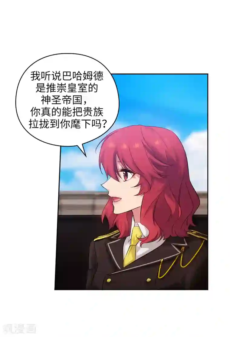 阿多尼斯第328话 说说你夺取皇位的计划