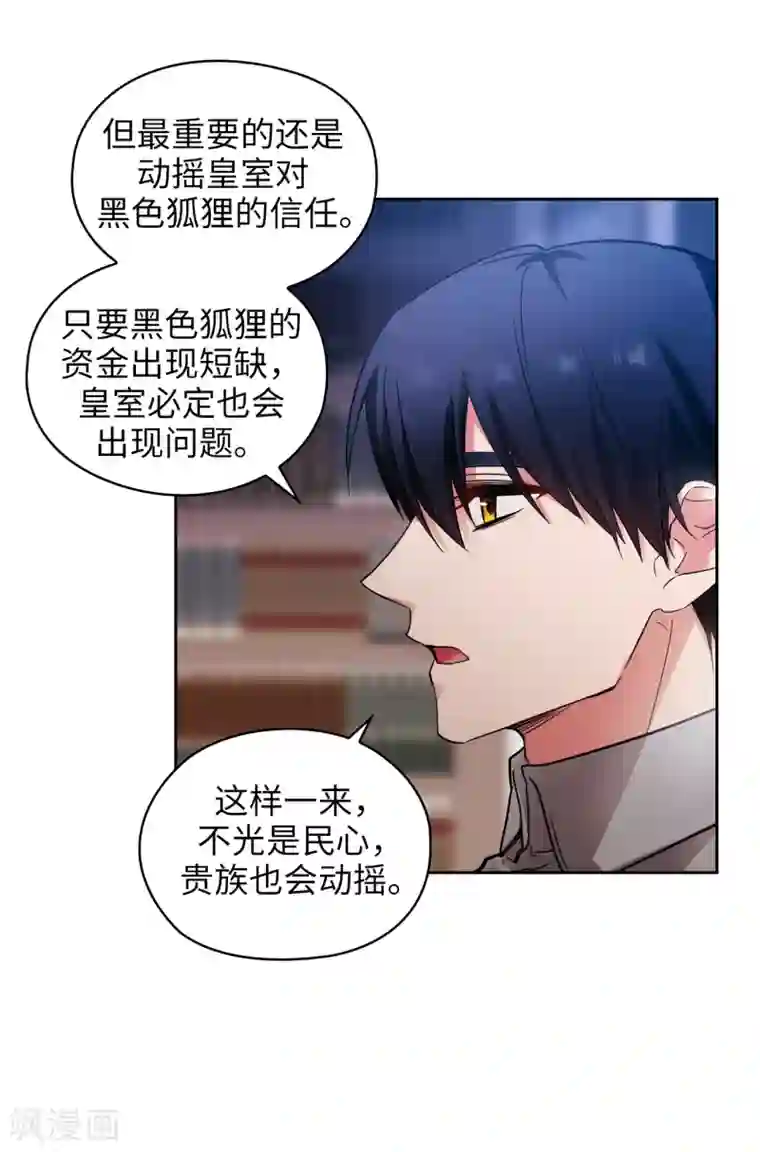 阿多尼斯第328话 说说你夺取皇位的计划