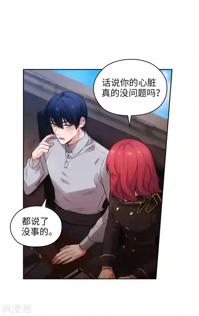 阿多尼斯第328话 说说你夺取皇位的计划