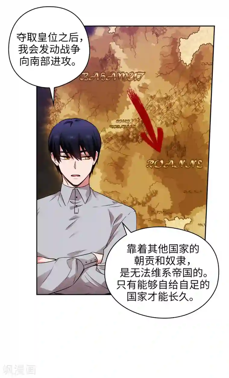 阿多尼斯第328话 说说你夺取皇位的计划