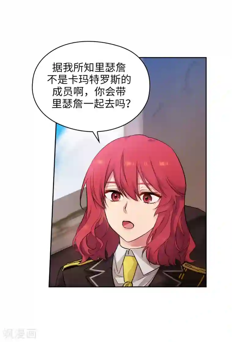 阿多尼斯第328话 说说你夺取皇位的计划