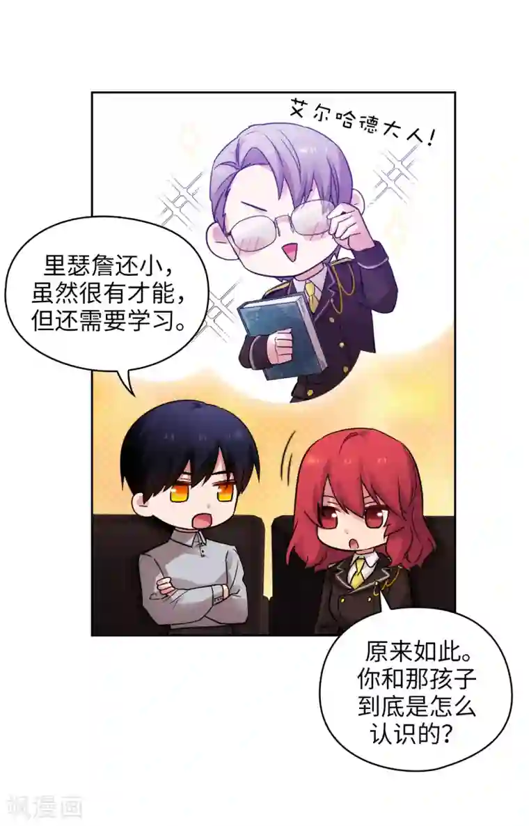 阿多尼斯第328话 说说你夺取皇位的计划