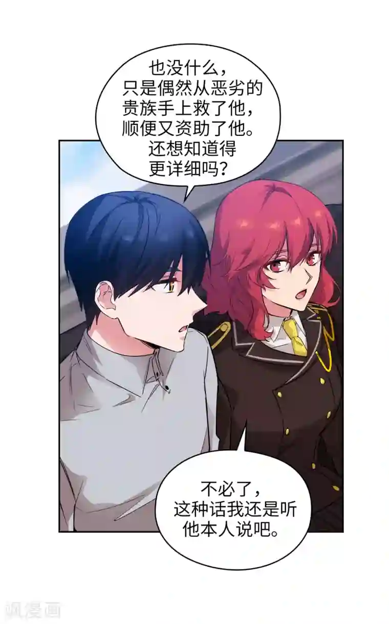 阿多尼斯第328话 说说你夺取皇位的计划