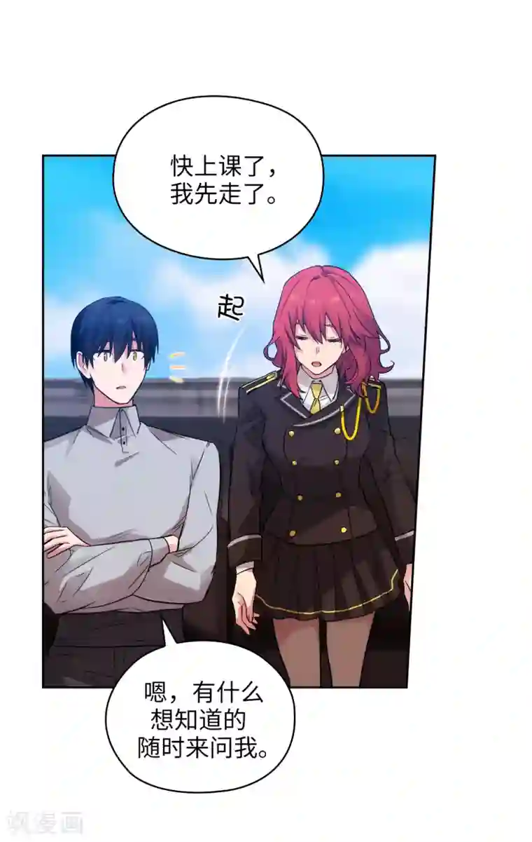 阿多尼斯第328话 说说你夺取皇位的计划