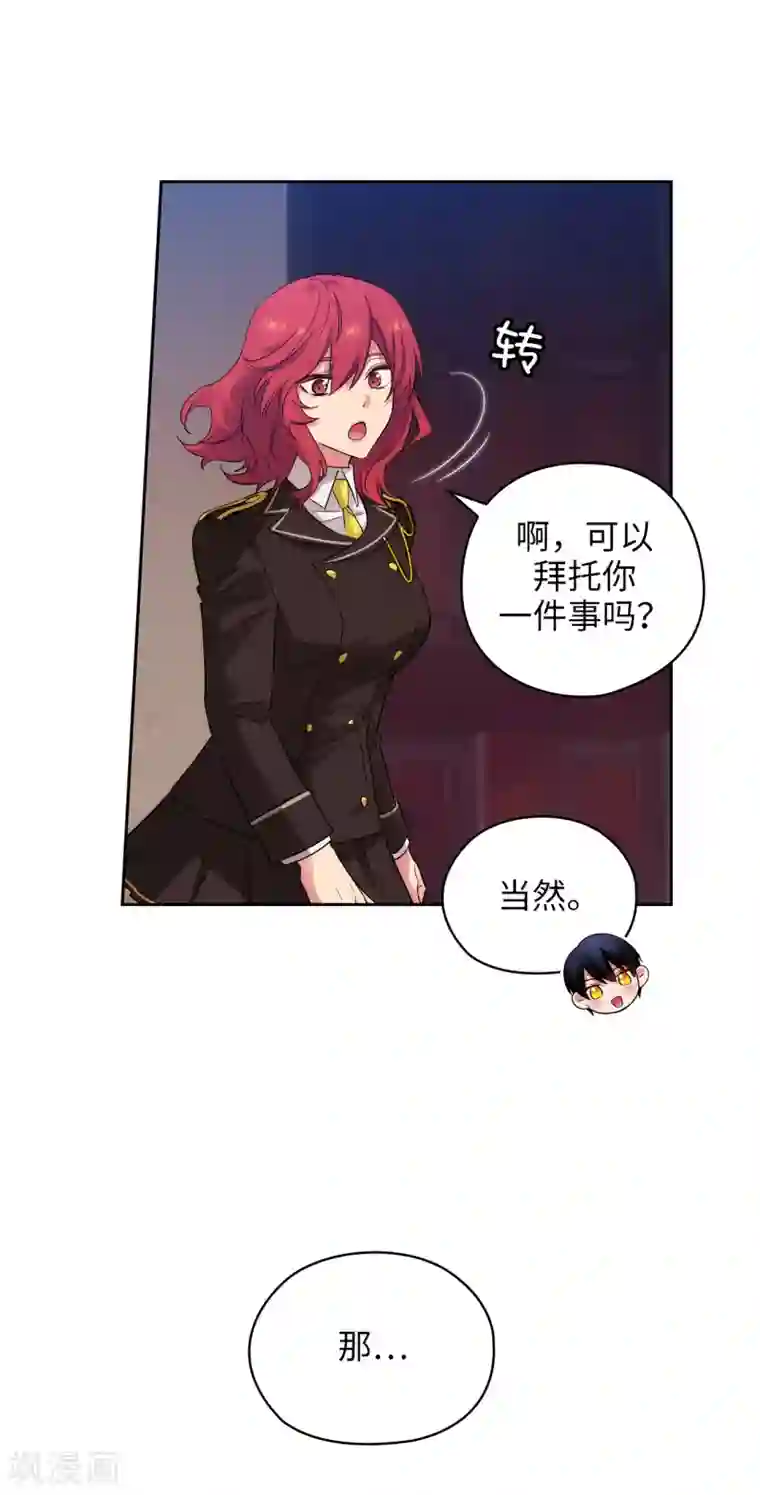 阿多尼斯第328话 说说你夺取皇位的计划