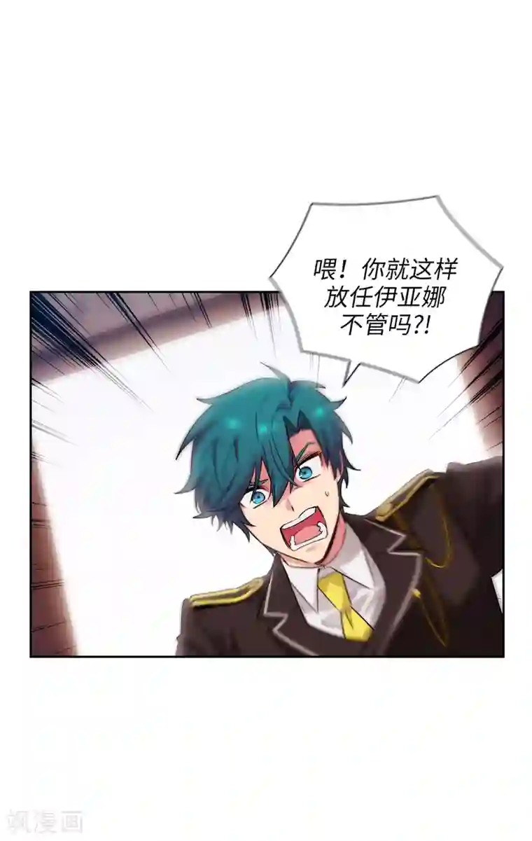 阿多尼斯第328话 说说你夺取皇位的计划