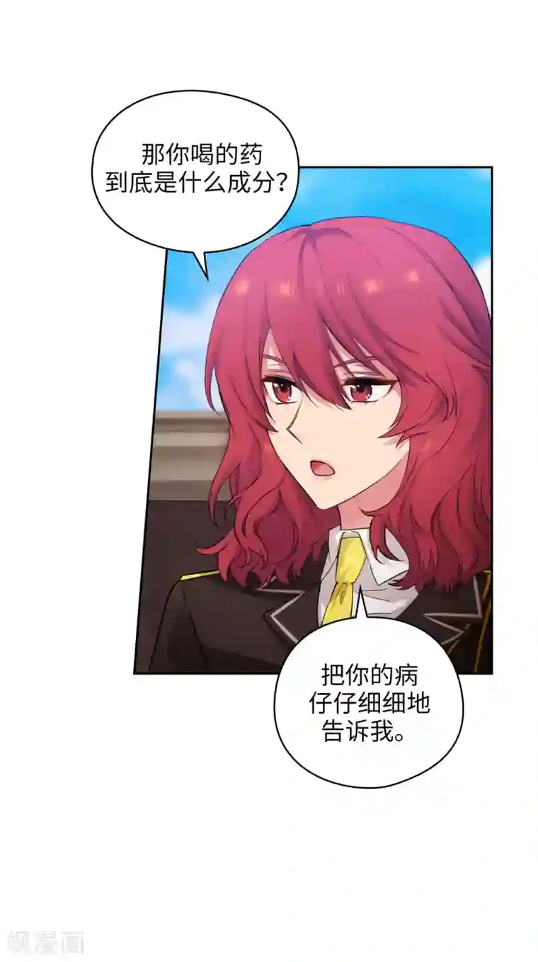 阿多尼斯第328话 说说你夺取皇位的计划