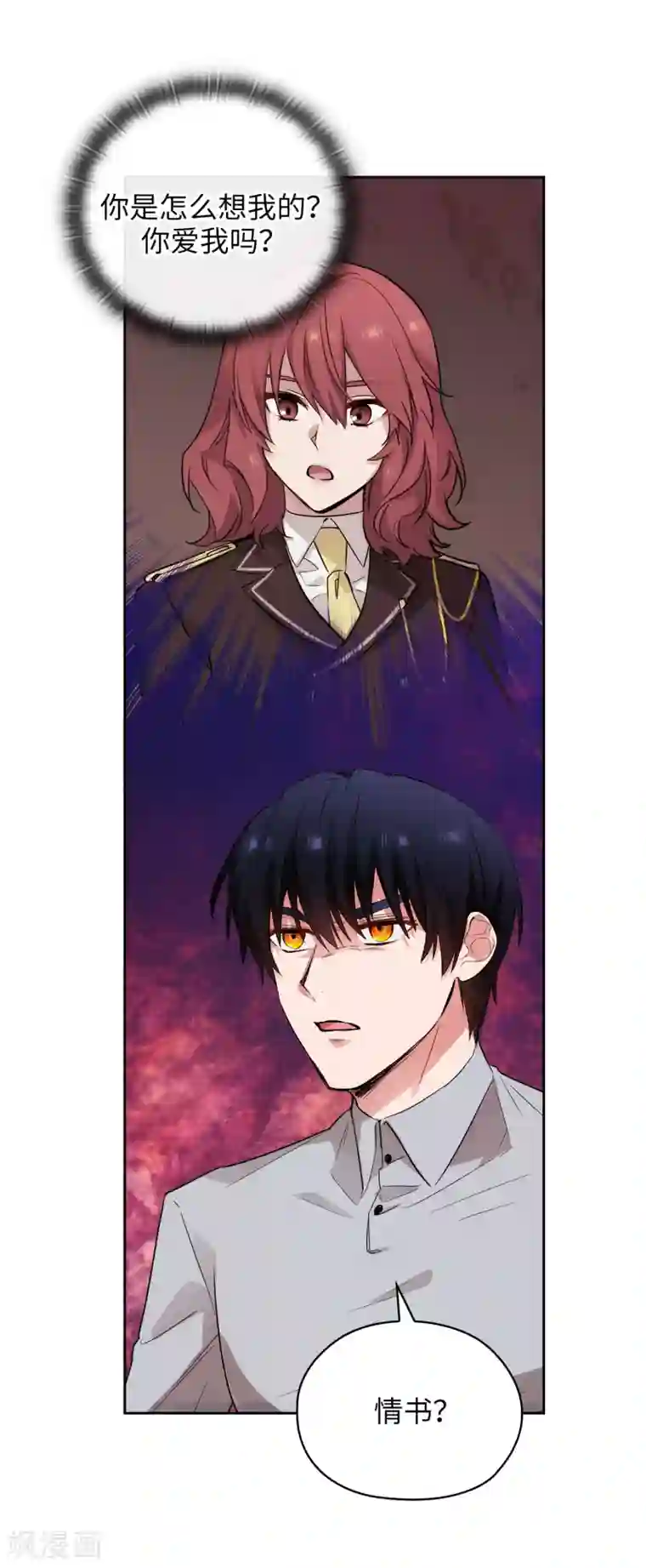 阿多尼斯第328话 说说你夺取皇位的计划