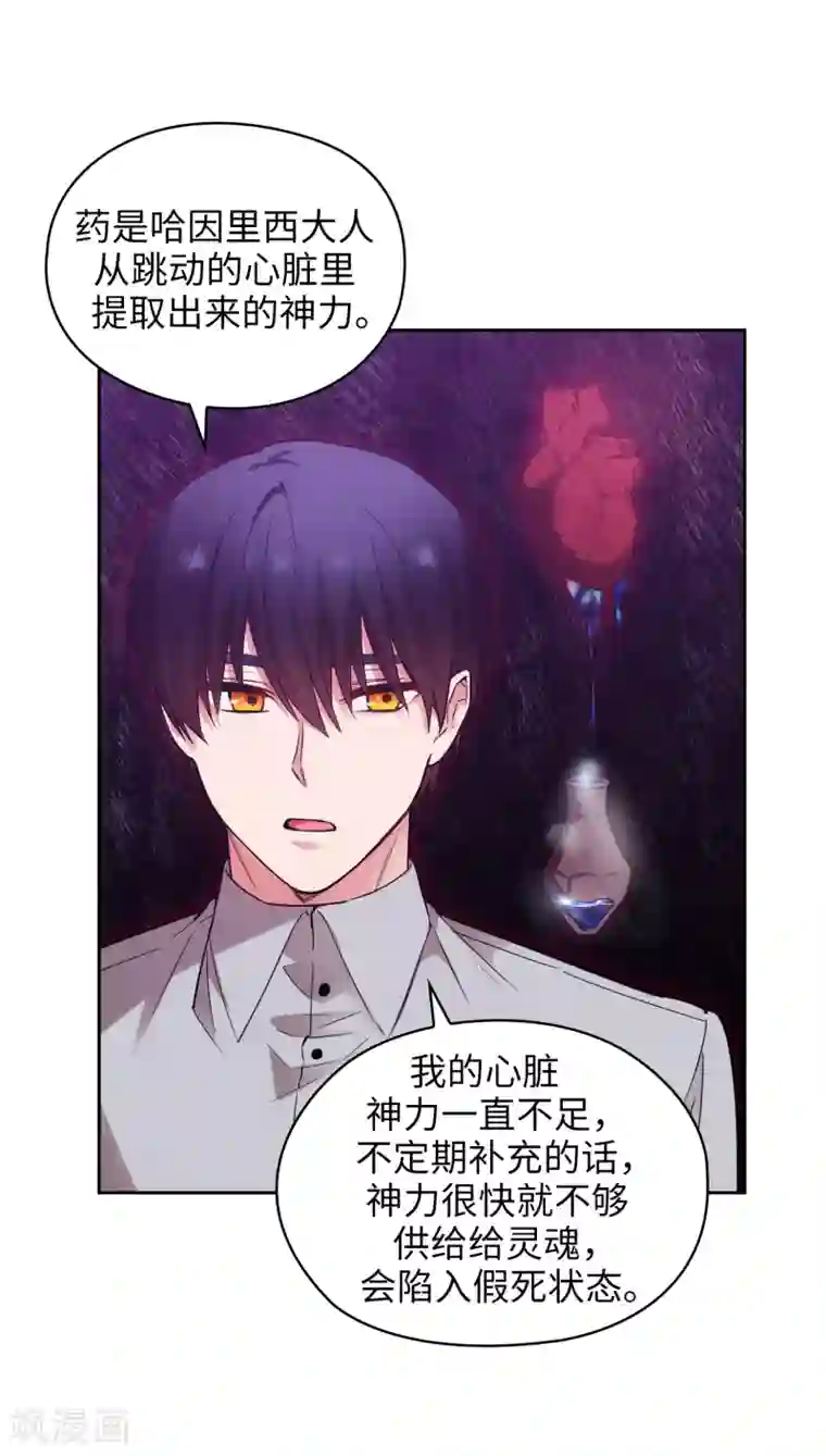 阿多尼斯第328话 说说你夺取皇位的计划