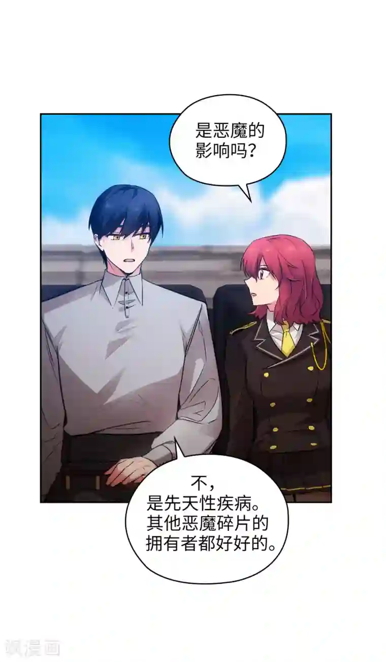 阿多尼斯第328话 说说你夺取皇位的计划