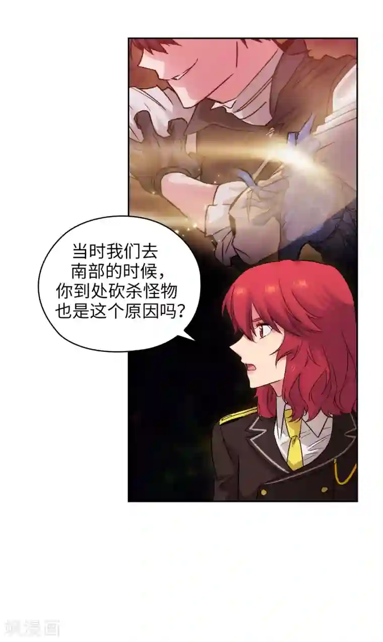 阿多尼斯第328话 说说你夺取皇位的计划