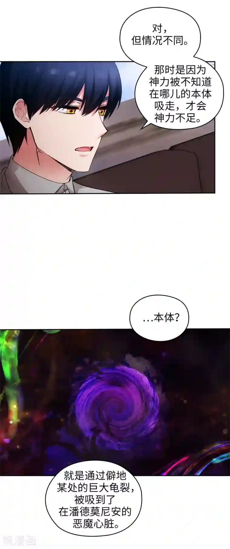 阿多尼斯第328话 说说你夺取皇位的计划