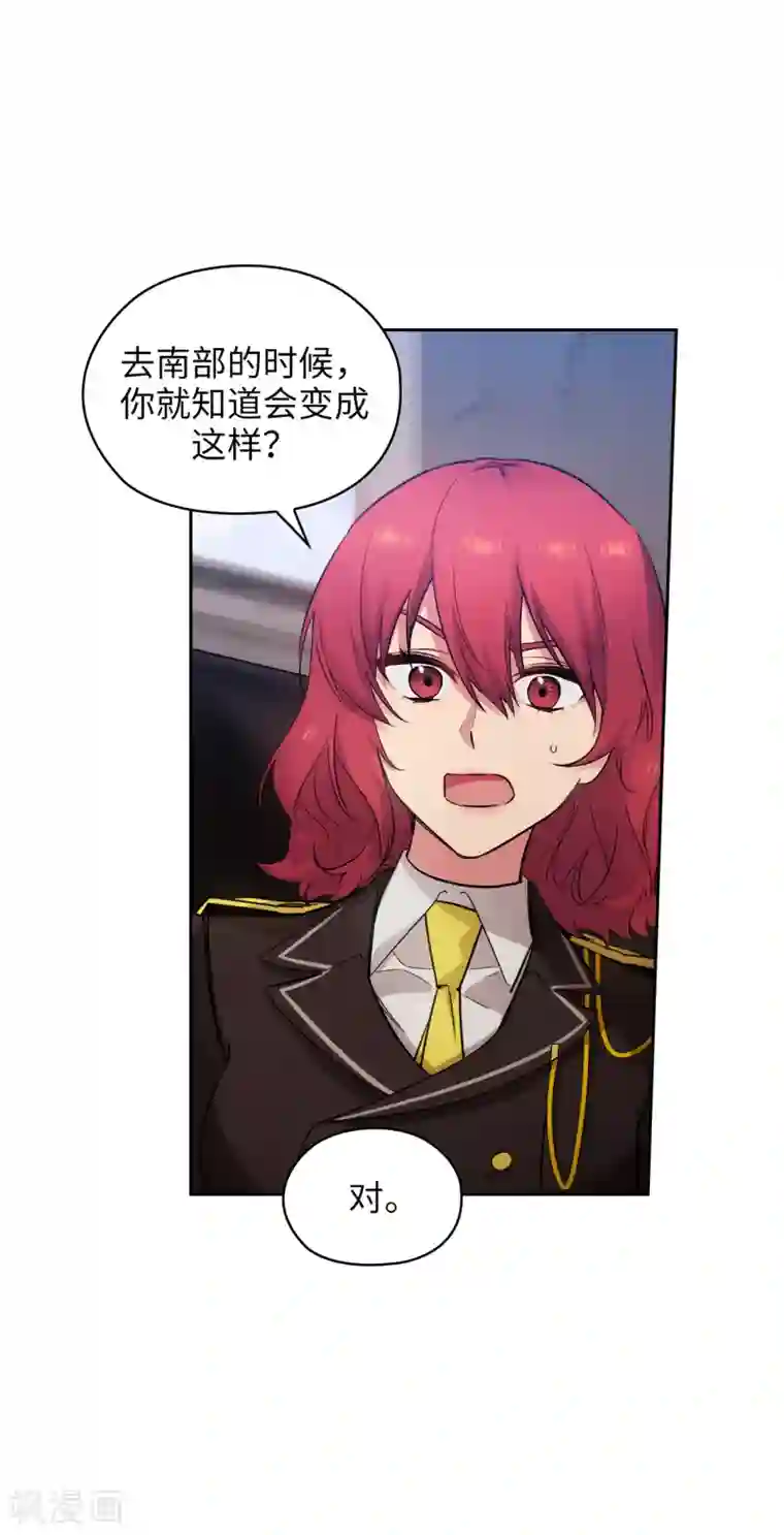 阿多尼斯第328话 说说你夺取皇位的计划