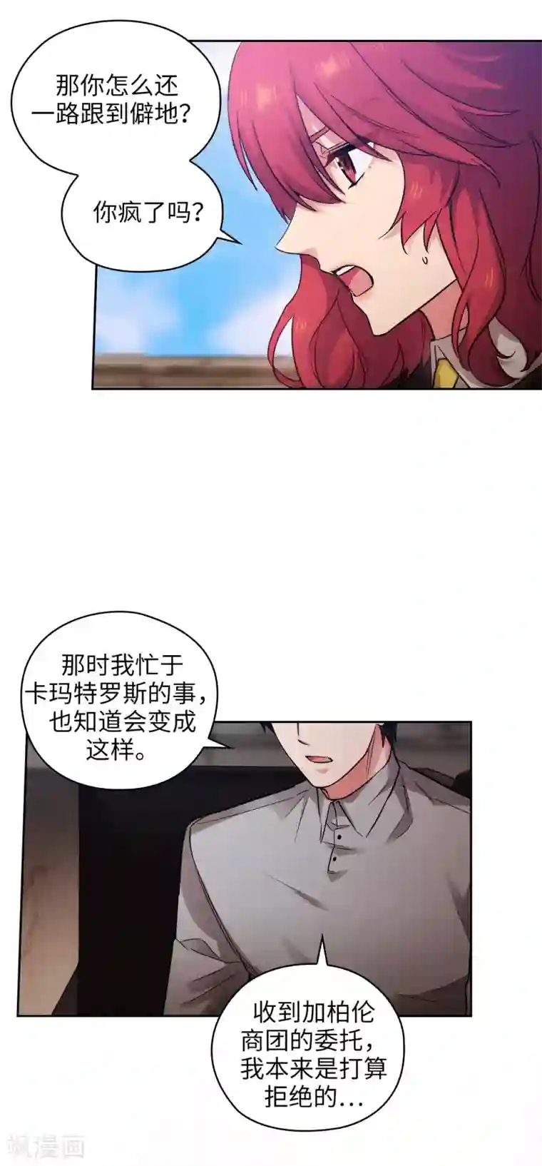 阿多尼斯第328话 说说你夺取皇位的计划