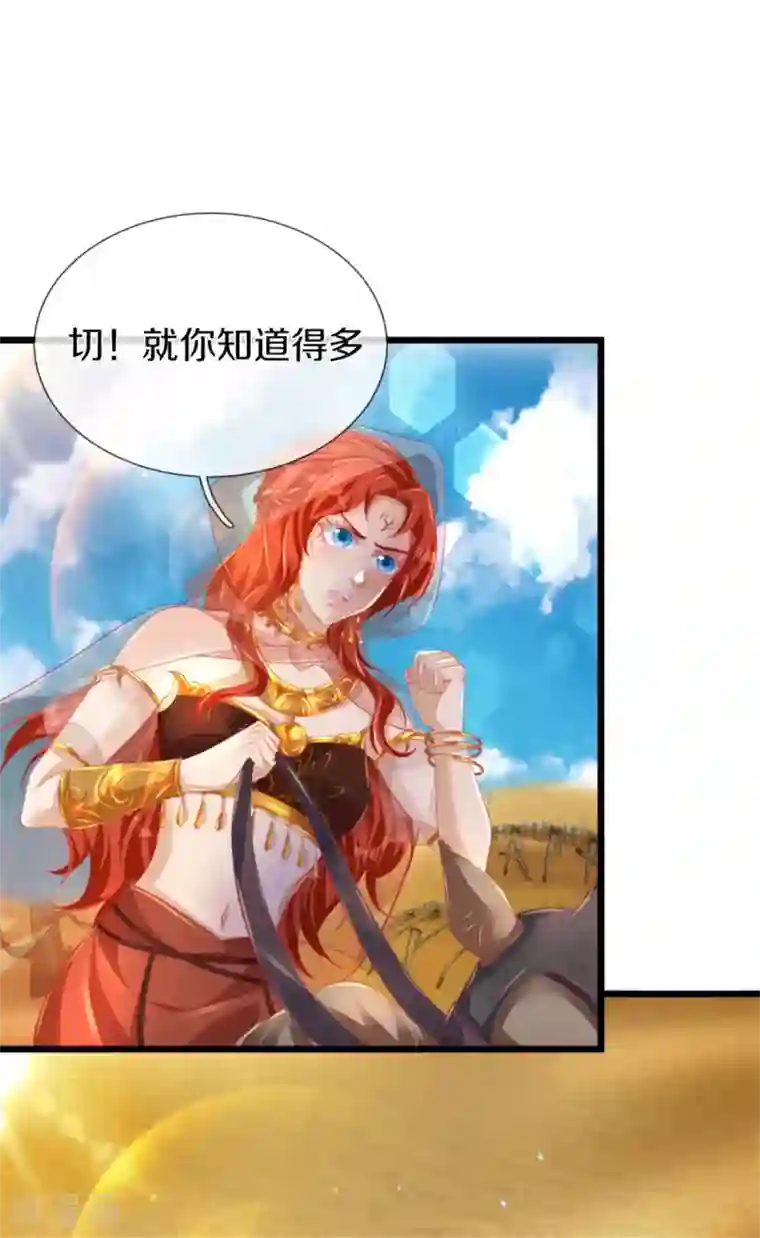 逆天剑神第381话 寻找先知，大漠旋涡