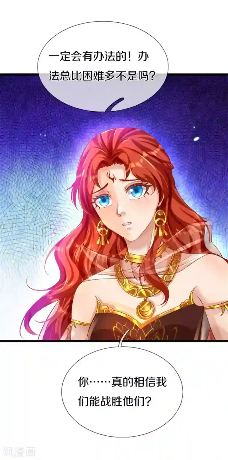 逆天剑神第381话 寻找先知，大漠旋涡