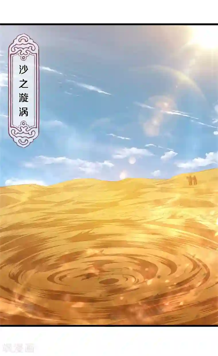 逆天剑神第381话 寻找先知，大漠旋涡