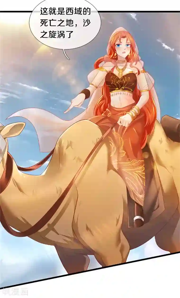 逆天剑神第381话 寻找先知，大漠旋涡