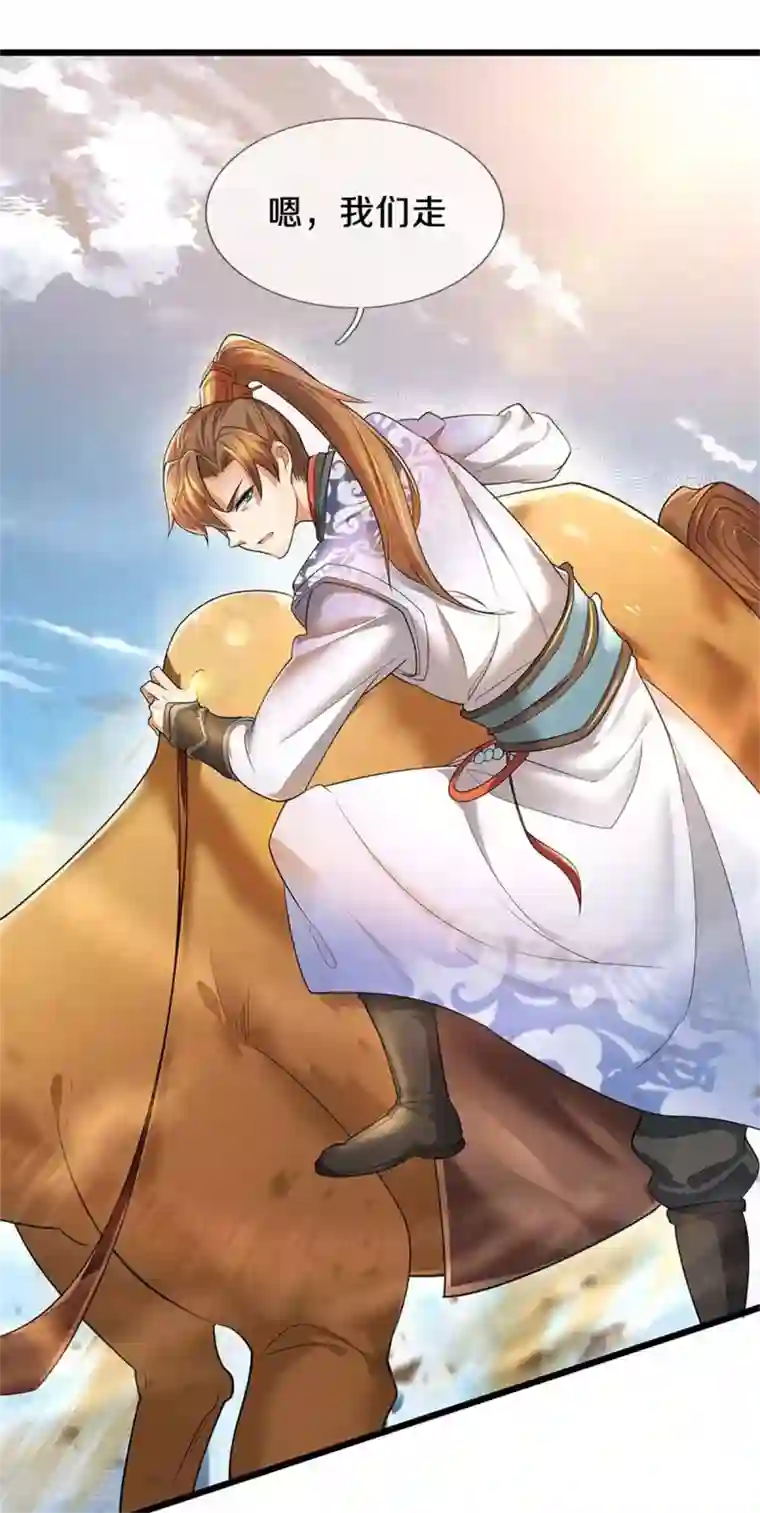 逆天剑神第381话 寻找先知，大漠旋涡