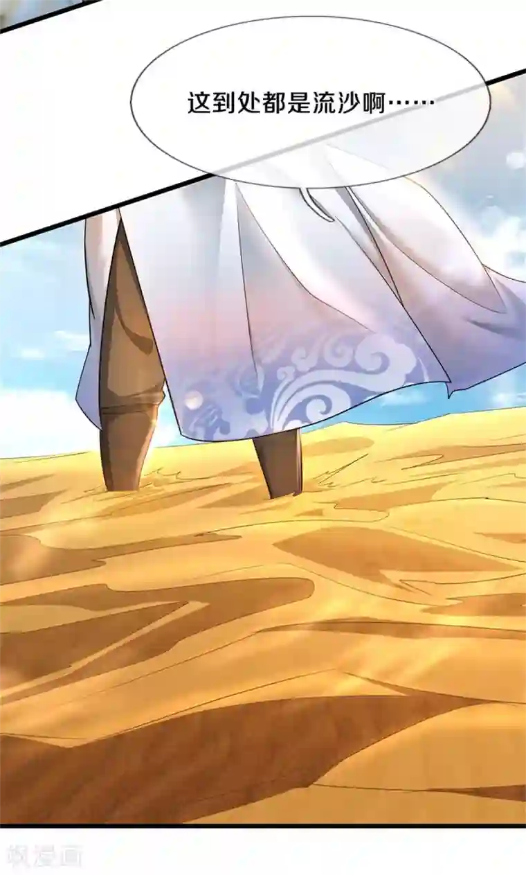 逆天剑神第381话 寻找先知，大漠旋涡
