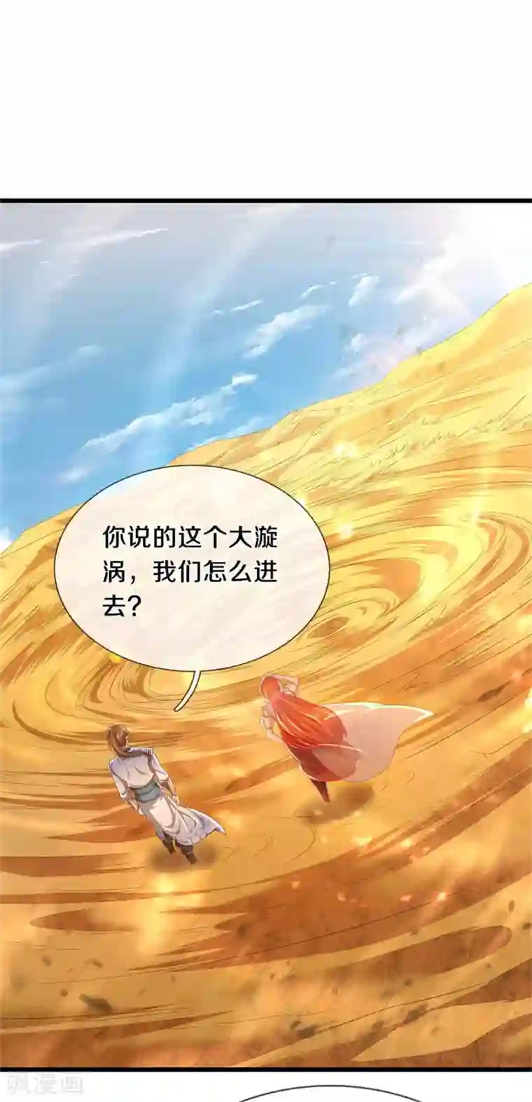 逆天剑神第381话 寻找先知，大漠旋涡