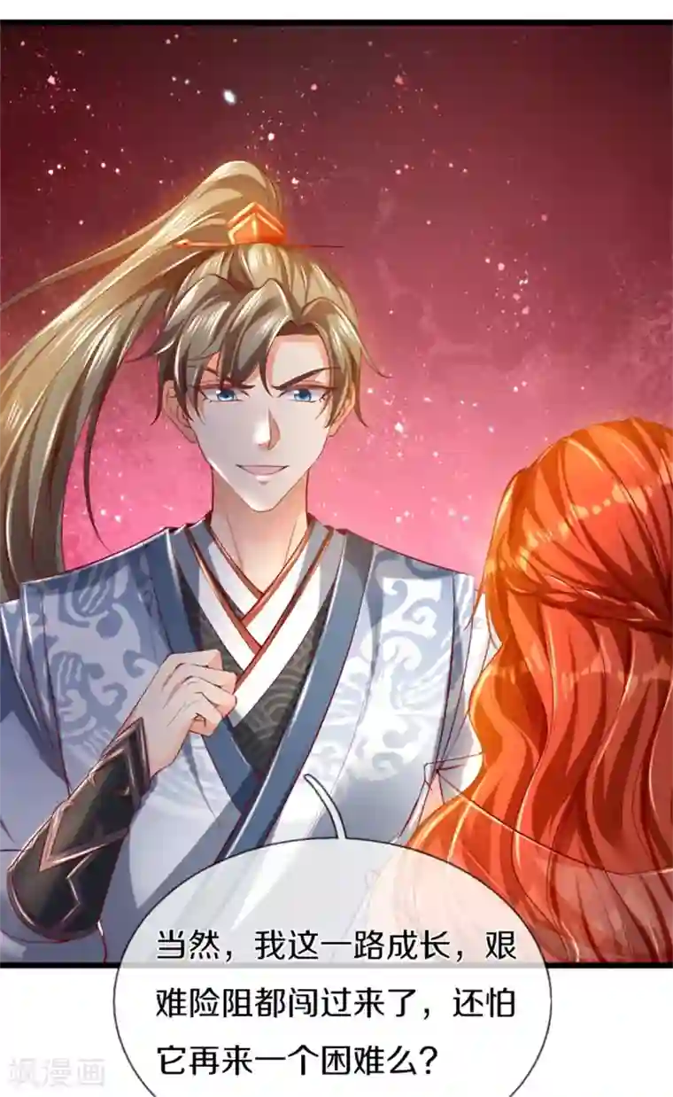 逆天剑神第381话 寻找先知，大漠旋涡