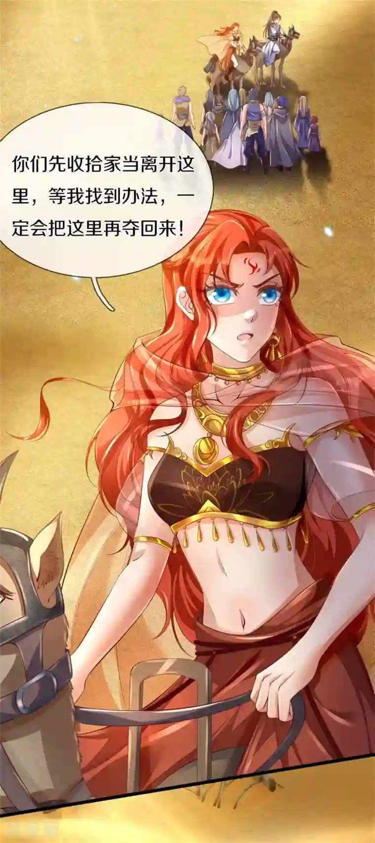 逆天剑神第381话 寻找先知，大漠旋涡