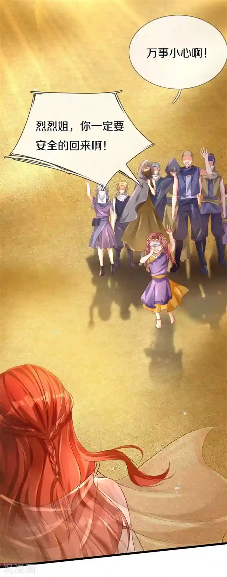 逆天剑神第381话 寻找先知，大漠旋涡