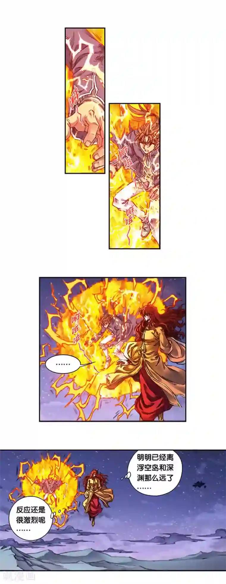 星海镖师第241话2 不可阻止的节点