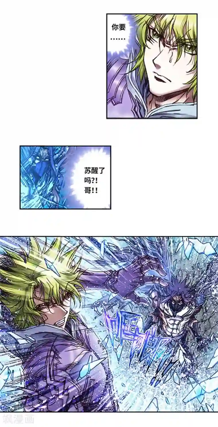 星海镖师第241话2 不可阻止的节点