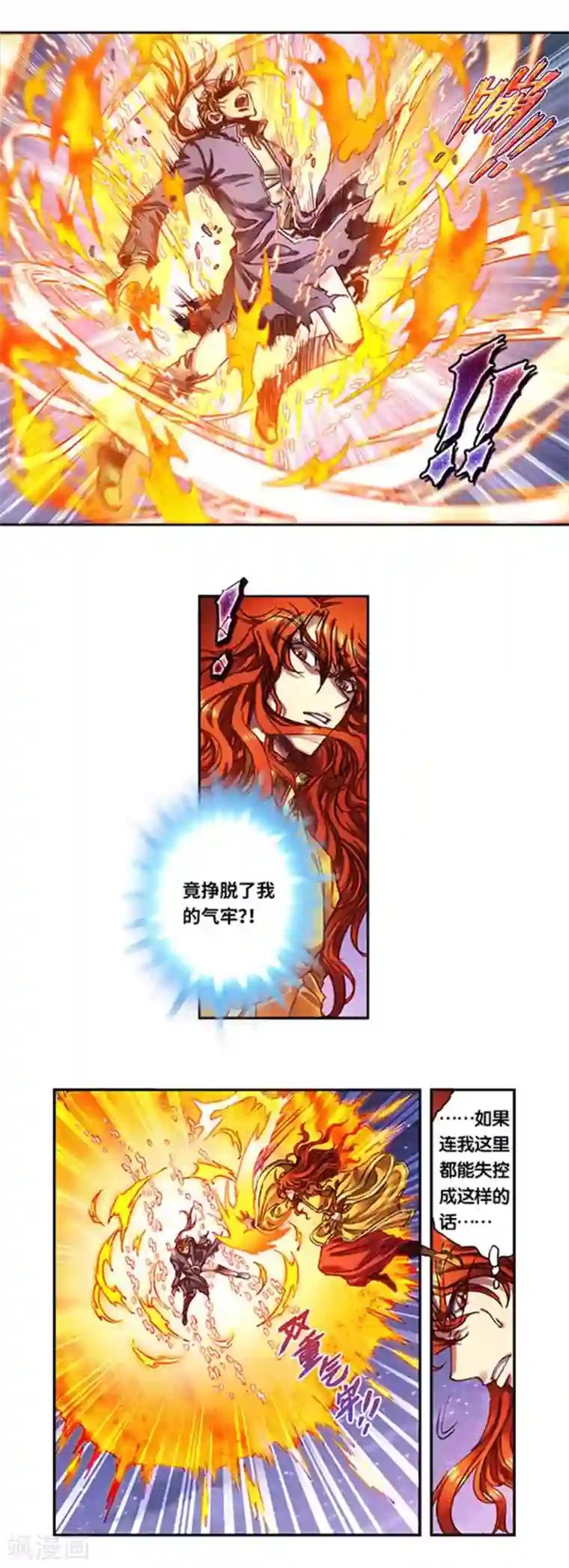 星海镖师第241话2 不可阻止的节点