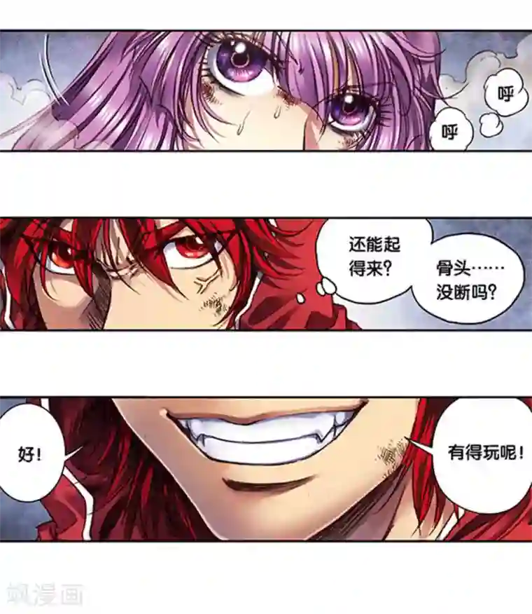 星海镖师第241话2 不可阻止的节点