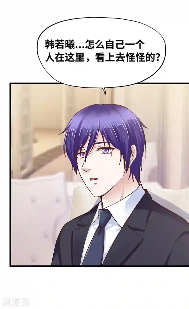 陆少的暖婚新妻第140话