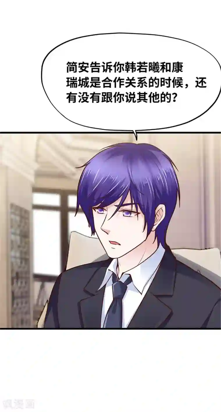 陆少的暖婚新妻第140话