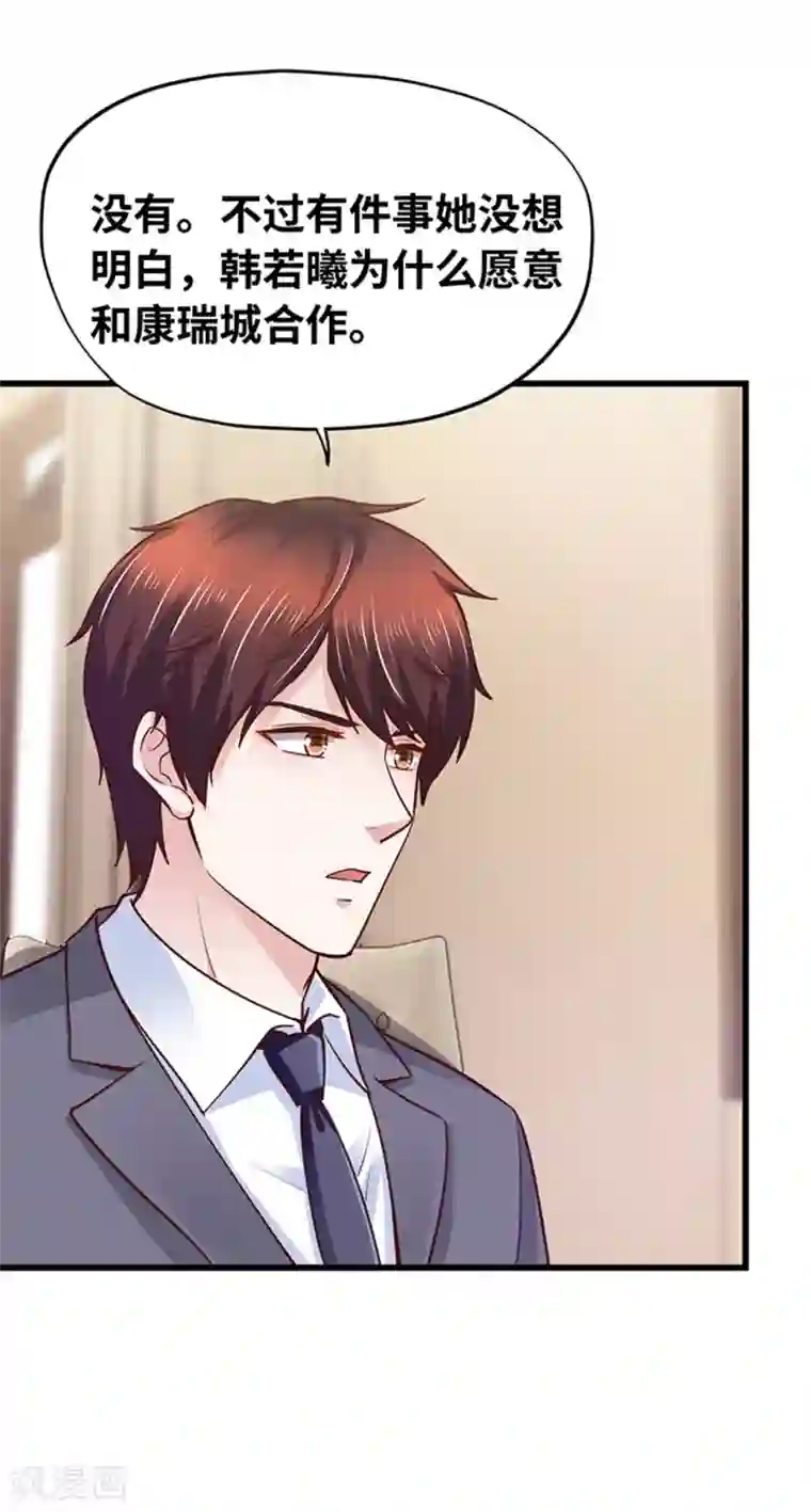 陆少的暖婚新妻第140话