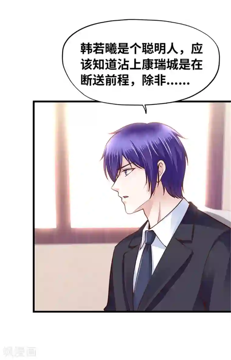 陆少的暖婚新妻第140话