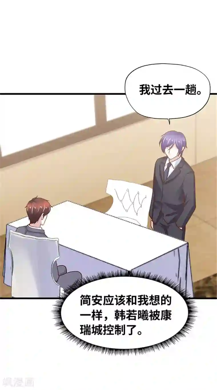 陆少的暖婚新妻第140话