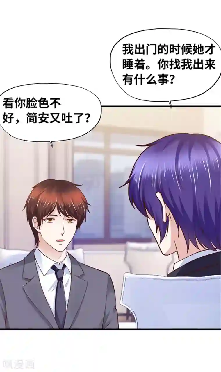 陆少的暖婚新妻第140话