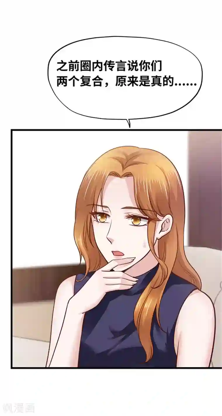 陆少的暖婚新妻第140话