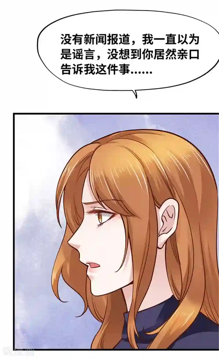 陆少的暖婚新妻第140话