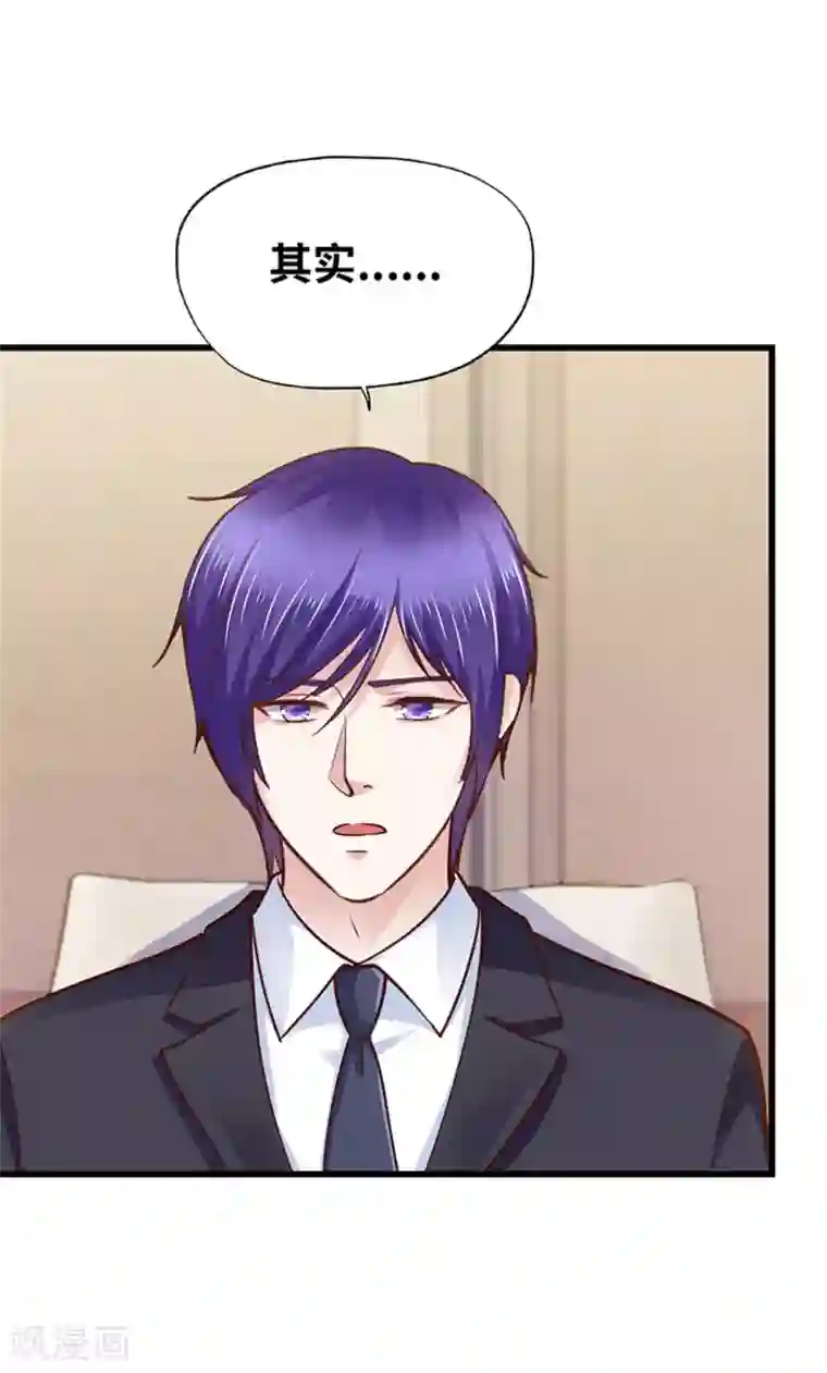 陆少的暖婚新妻第140话