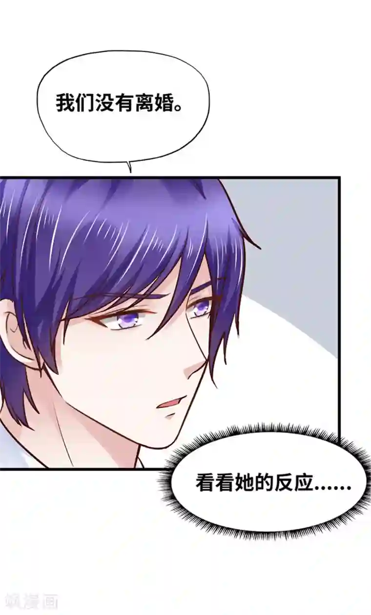 陆少的暖婚新妻第140话