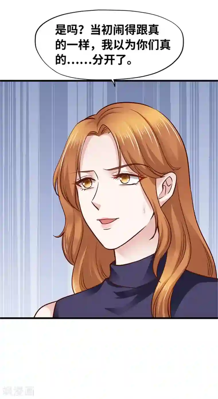 陆少的暖婚新妻第140话