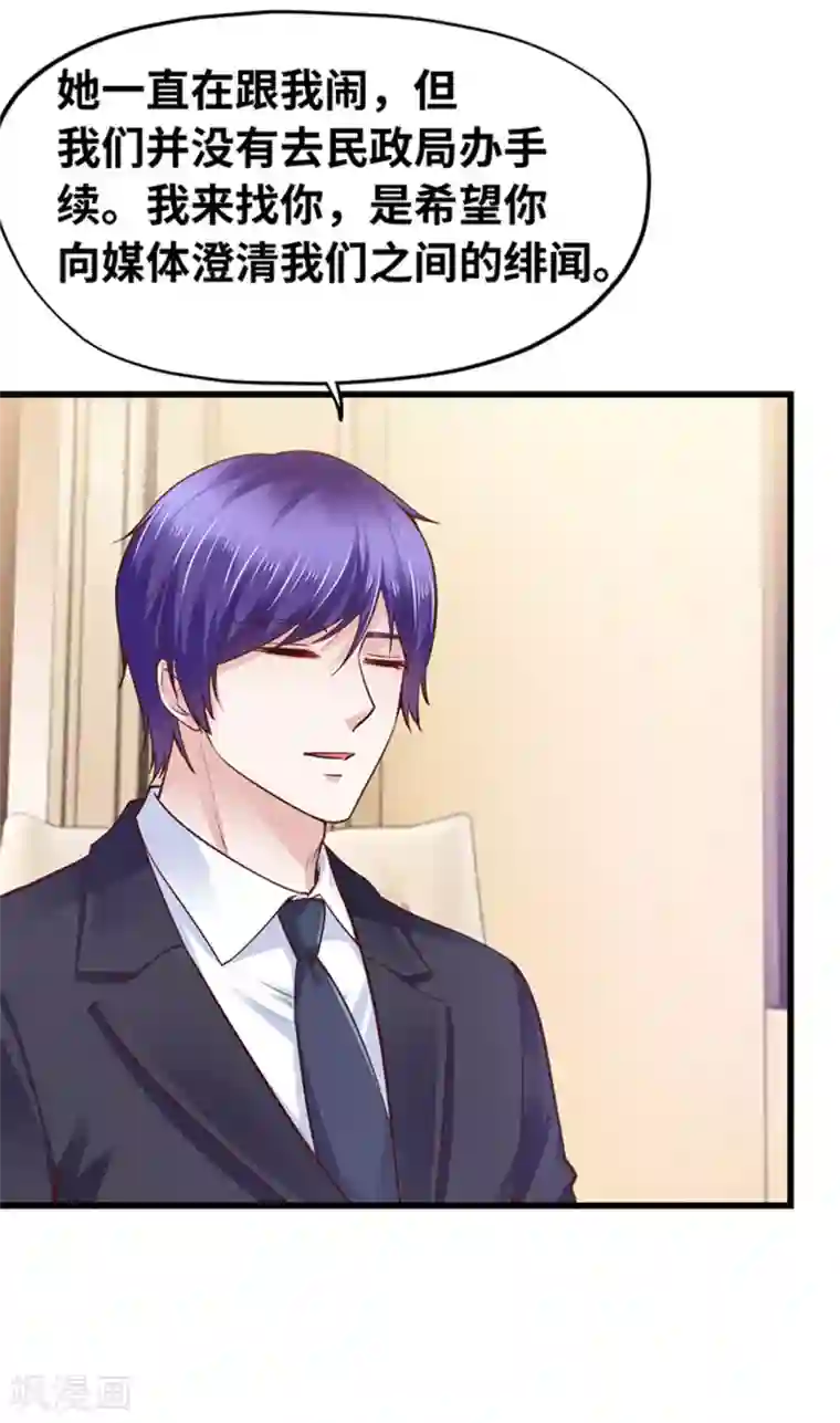 陆少的暖婚新妻第140话