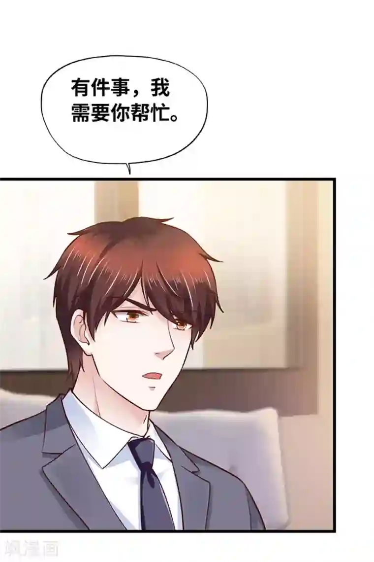 陆少的暖婚新妻第140话